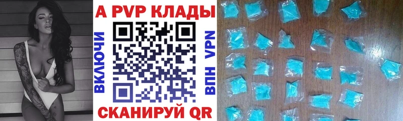 Alpha-PVP Crystall  купить   Аша 