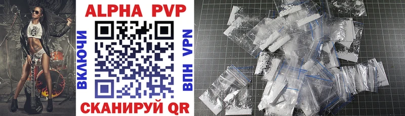 A-PVP VHQ Аша