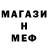 Меф кристаллы Mark Dmitrenko