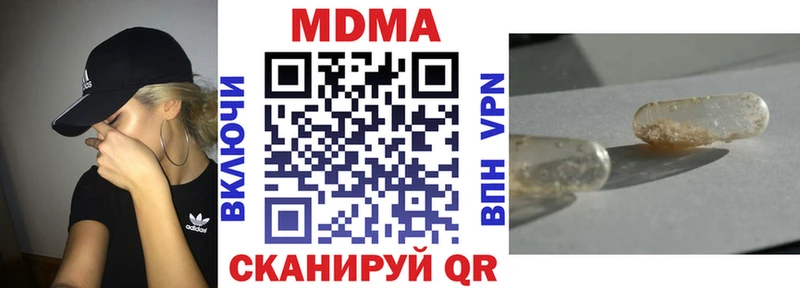 купить наркоту  Аша  MDMA молли 