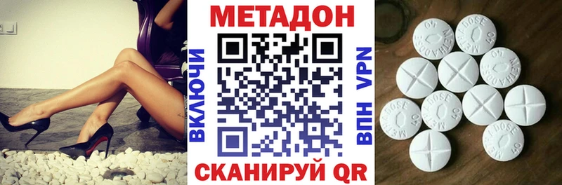 Метадон VHQ  купить  сайты  Аша 